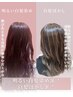 【大人女性必見】カット＋白髪ぼかし＋シルクトリートメント￥23100→19000