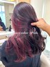 【インナーカラーデザイン】　1回部分ブリーチ＋カラー　