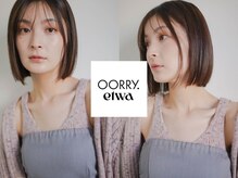 オーリーエトワ 御器所(oorry.etwa)の雰囲気（日々の大人女性をサポート大人女性にフィットしたご提案[御器所]）