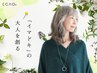 【何をすればわからない方はカウンセリングして】クーポンをお選びします