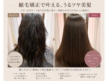 ユーキーヘアー(you key hair)の雰囲気（硬くならない縮毛矯正♪髪の内側から整える水分補給技法）