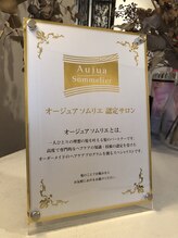 【オージュア取扱店】沖縄初上陸！14種類のトリートメントを組み合わせたオーダーメイドケアで≪髪質改善≫