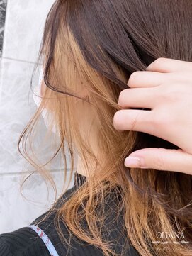 カルフール オハナ せんげん台西口店(Carrefour OHANA) インナーカラー/ヘアカラー/デザインカラー/オレンジベージュ