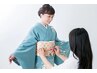 【全てのお客様対象メニュー】　着付け＆ヘアセット