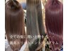 【 極潤 】美髪トリートメント髪質改善プログラム●エリア唯一取扱店
