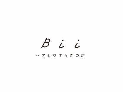Bii【ヘアとやすらぎの店】【4月3日 NEW OPEN（予定）】の写真