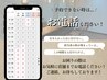 【WEB上でご予約が出来ない場合】お電話にてご相談下さい!