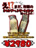 【NEW!!】髪質大補修*レジェンドシャンプー&トリートメント ¥2980