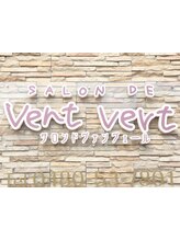 SALON DE Vent Vert【ヴァンヴェール】