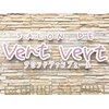 サロンド ヴァンヴェール(SALON DE Vent Vert)のお店ロゴ