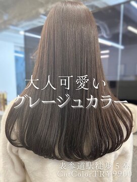 フォンズ(FONS) 大人可愛いグレージュカラー＊表参道透明感カラー 艶カラー白髪