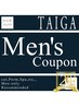 【メンズ専用】炭酸ヘッドスパ+シャンプーカット+トリートメント￥4980