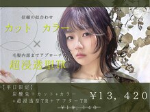 メイカ(MEIKA)の雰囲気(講師経験のある実力派スタイリスト揃いサロン#髪質改善#縮毛矯正)