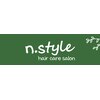 エヌスタイル(n.style)のお店ロゴ