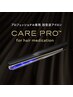 新トリートメントメニュー　超音波アイロンCARE PRO&10種トリートメント使用