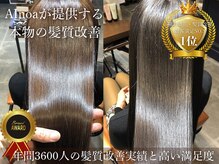 アイノア ルミナス 本山(AInoa Luminous)
