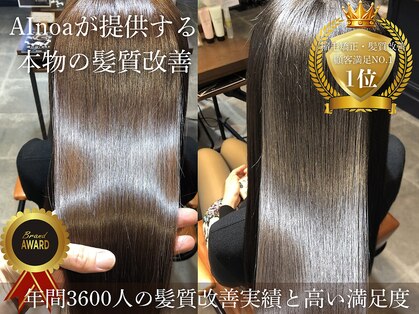 アイノア ルミナス 本山(AInoa Luminous)の写真
