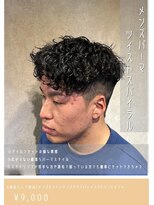 アイリス(IRIS)&nbsp;ツイストスパイラル