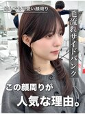 前髪顔まわり韓国ヘアレイヤーカットサイドバンク2wayバンク韓国