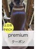 【土日予約OK】【50分スパ付】カット+カラー+髪質改善TR￥23360→