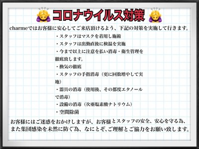 コロナウイルス対策しております◇