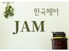 《 韓国メンズ style》韓国式メンズカット＆ダウンパーマor 部分パーマ