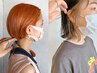 【女性のお客様♪】カット+ブリーチ(デザインカラー可)+カラー ¥21450