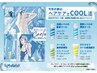 【FUKUDA】【もこ泡ミントシャンプーor北極シャンプー】カット+スパ