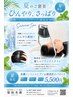 夏限定★クールSPA★炭酸ミントシャンプーでさっぱりスッキリ頭浸浴