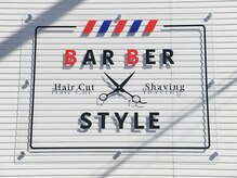 バーバースタイル(BARBER STYLE)の雰囲気（男性のヘアスタイルはお任せ下さい★）