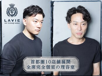 LAVIE NEW STANDARD BARBER　秋葉原/神田＜理容室＞