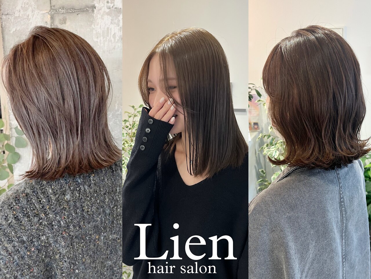 リアン(Lien)｜ホットペッパービューティー