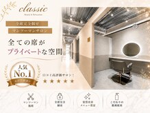 クラシック 蒲田(classic)