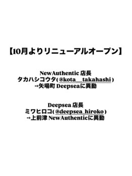 ディープシー(Deep Sea)の写真/【10月リニューアルオープン！】メンズ特化のブランドサロン