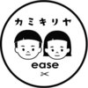 イーズ(ease)のお店ロゴ