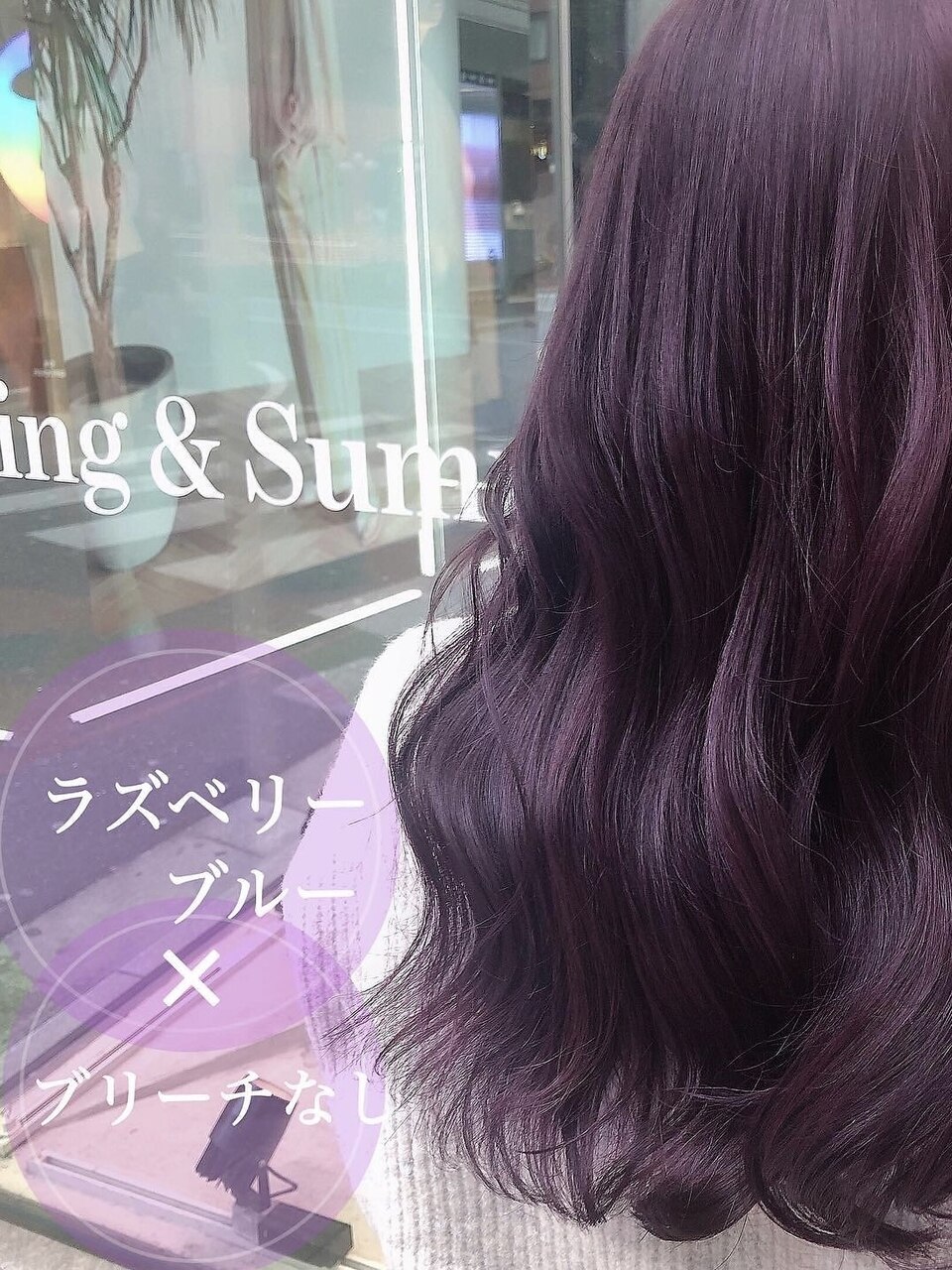 JEWIL渋谷 吉村]ブリーチなしカラー ラズベリーブルー：L160335342
