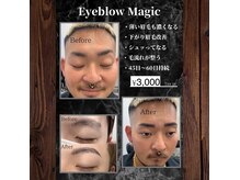 アイブローマジック！理想の眉毛にする技術