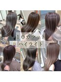 10カラットハイライト