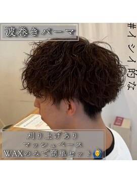 ルッツ(Lutz. hair design) 波巻きパーマ&ケアクリームパーマ