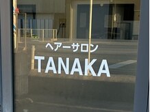 タナカ(TANAKA)