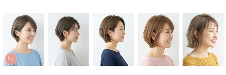 と和×美髪クリニック 巣鴨店のサロンヘッダー