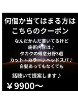 ルクス 新小岩(LUX)&nbsp;★好みを知るための、初回カウンセリングきっちりやります