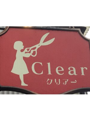 クリア(clear)