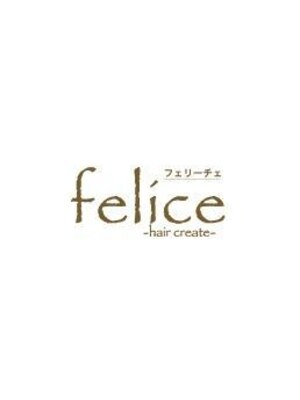 フェリーチェ ヘアー クリエイト(felice-hair create)