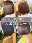 大人美人イメチェン大人丸みボブこなれヘアアッシュブラウン