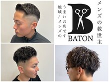 バトン(BATON)