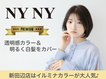 NYNY 新田辺店【ニューヨークニューヨーク】