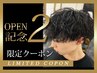 【祝1周年記念クーポン☆40％OFF】メンズカット+パーマ　￥12500→￥9900