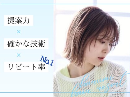 美容室 ハルミ ヘア リゾート 川口店(Harumi Hair Resort)の写真