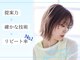 美容室 ハルミ ヘア リゾート 川口店(Harumi Hair Resort)の写真